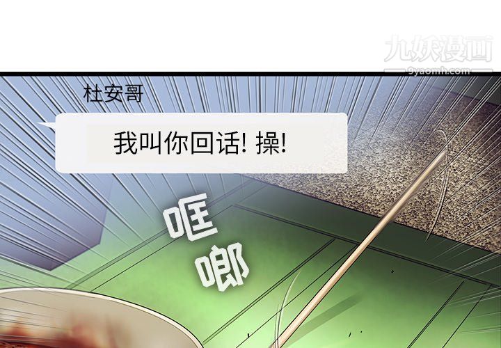 ANGRYCHAIR第52话