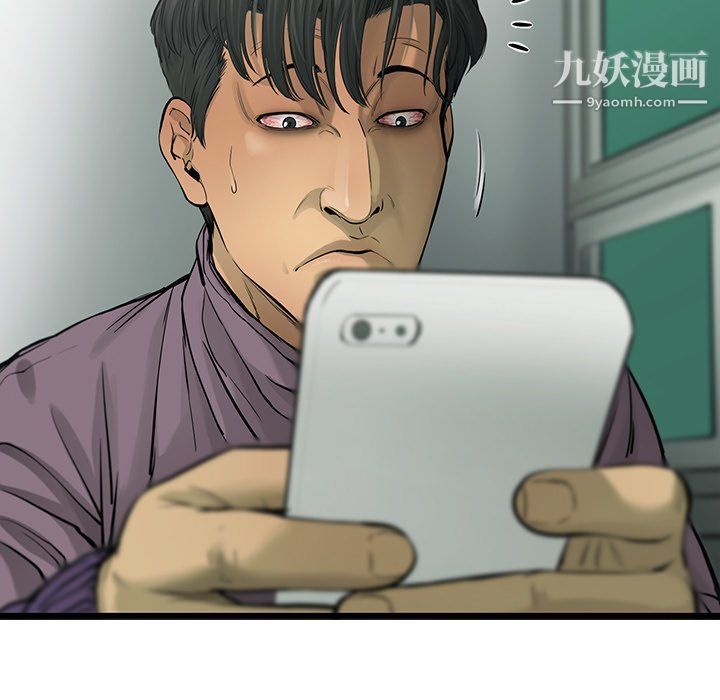 ANGRYCHAIR第52话