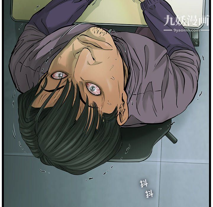 ANGRYCHAIR第52话