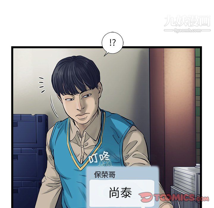 ANGRYCHAIR第52话