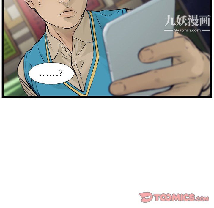 ANGRYCHAIR第52话