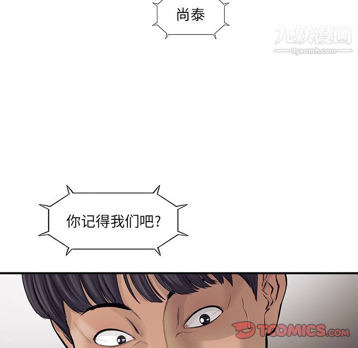 ANGRYCHAIR第52话