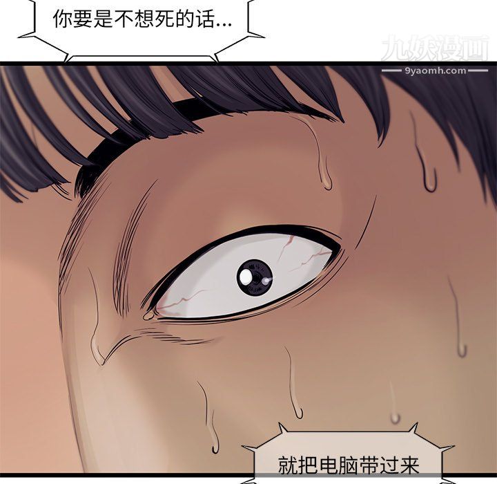 ANGRYCHAIR第52话