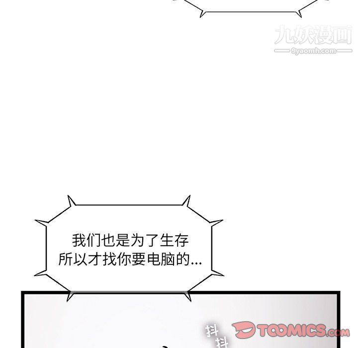 ANGRYCHAIR第52话