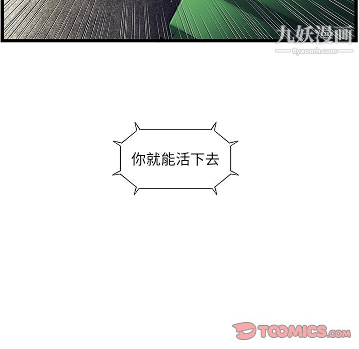 ANGRYCHAIR第52话