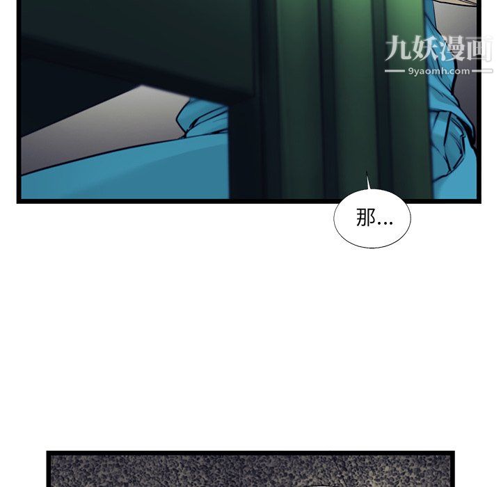 ANGRYCHAIR第52话