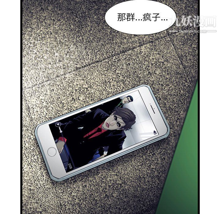 ANGRYCHAIR第52話
