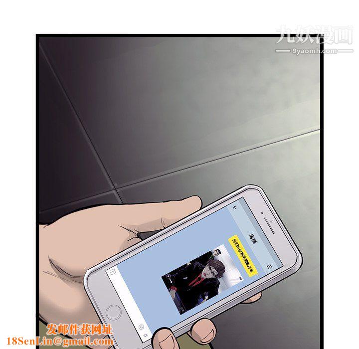 ANGRYCHAIR第52话