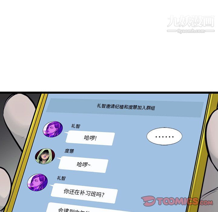 ANGRYCHAIR第52话