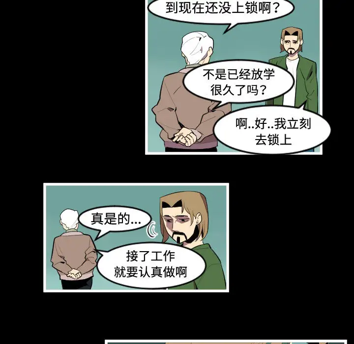 角色学校第46话