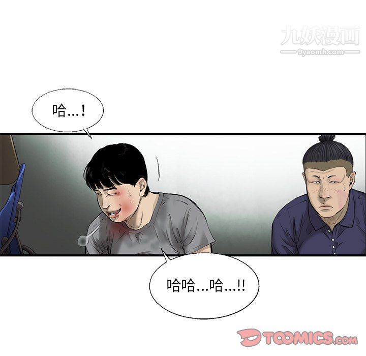 ANGRYCHAIR第52话