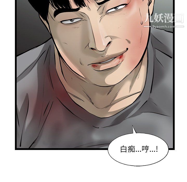 ANGRYCHAIR第52话