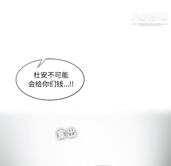 ANGRYCHAIR第52话