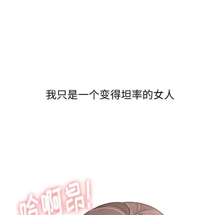 摯友第25話
