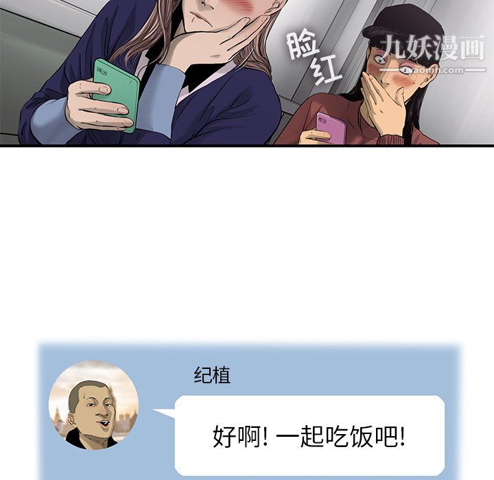 ANGRYCHAIR第52话