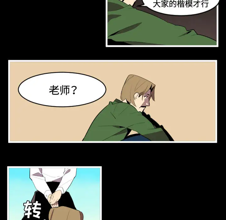角色学校第46话