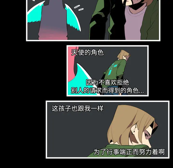 角色学校第46话