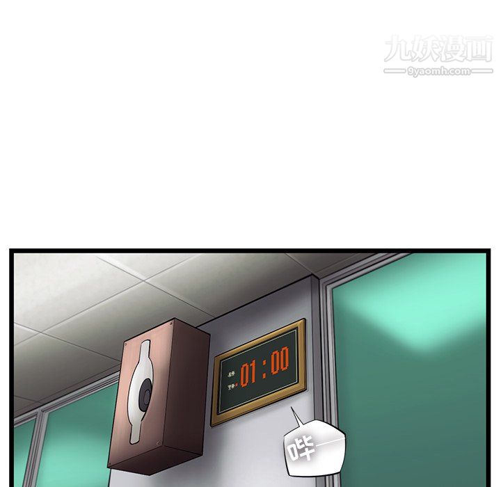 ANGRYCHAIR第52话