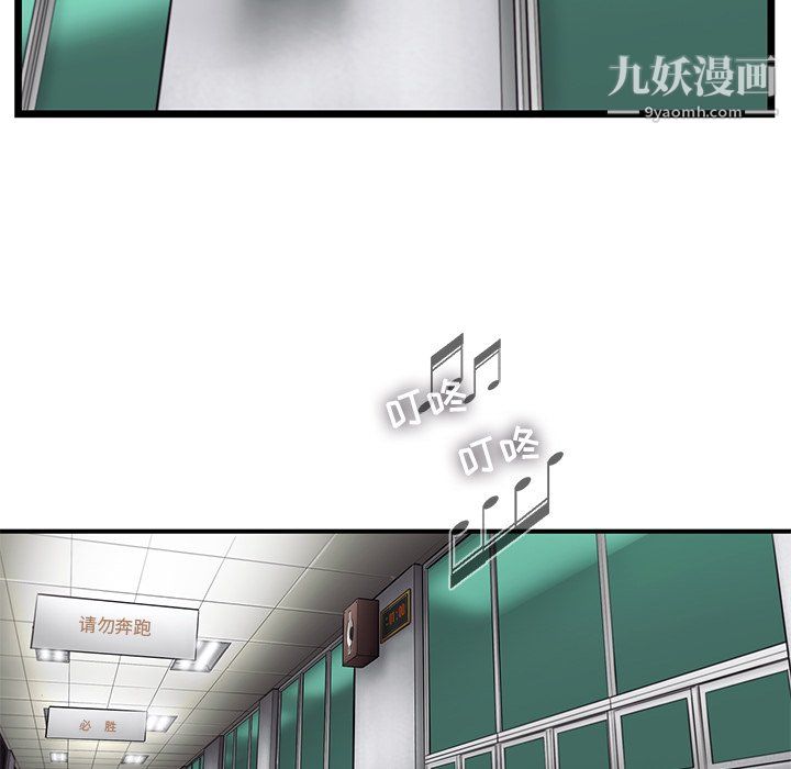 ANGRYCHAIR第52话