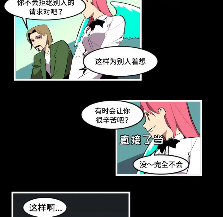 角色学校第46话