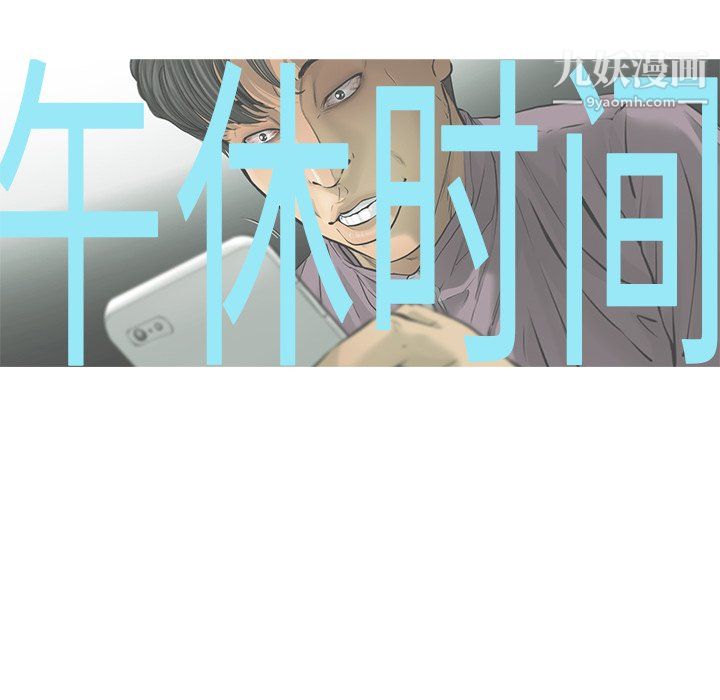 ANGRYCHAIR第52话