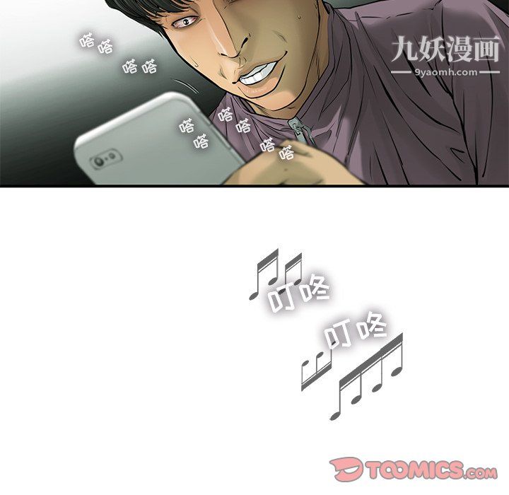 ANGRYCHAIR第52话