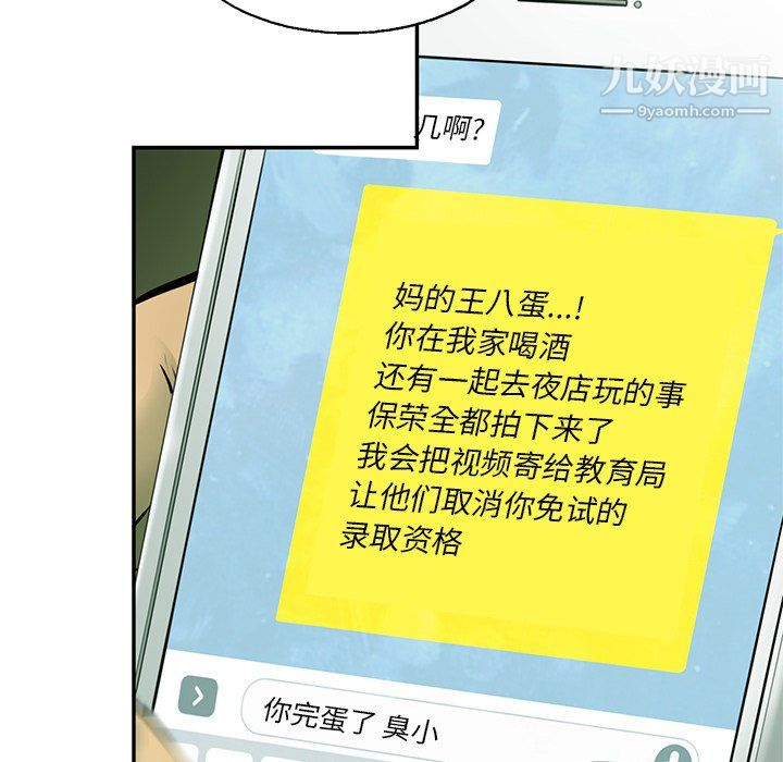 ANGRYCHAIR第52話
