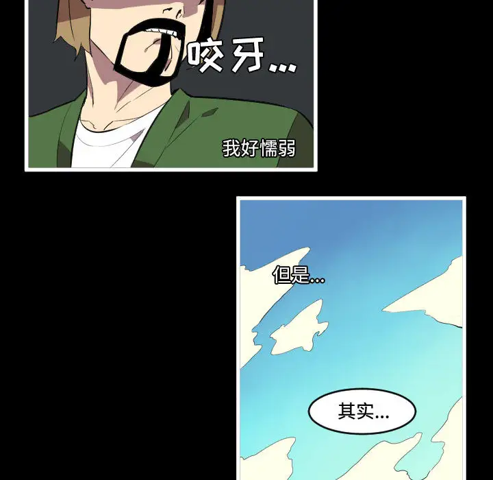 角色学校第46话