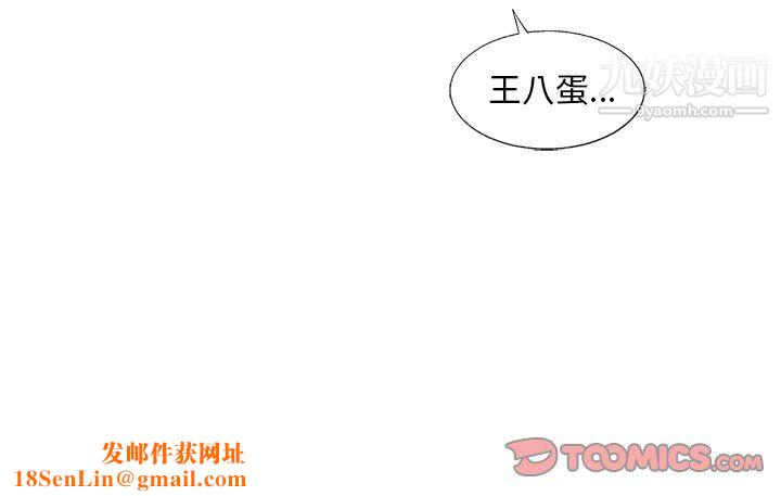 ANGRYCHAIR第52话