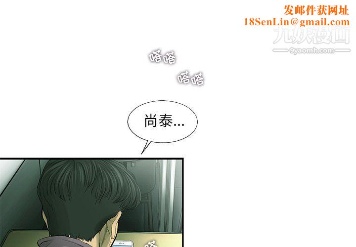 ANGRYCHAIR第53话
