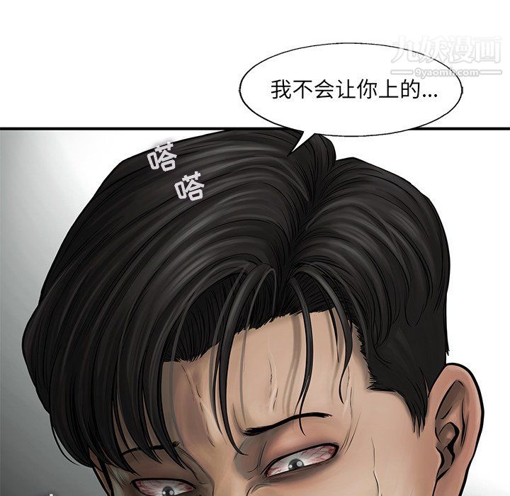 ANGRYCHAIR第53话
