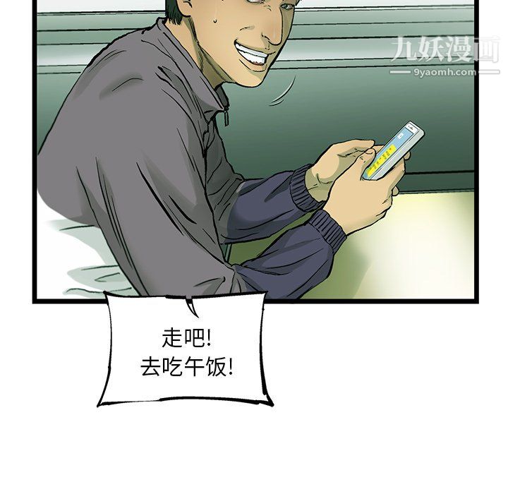 ANGRYCHAIR第53话