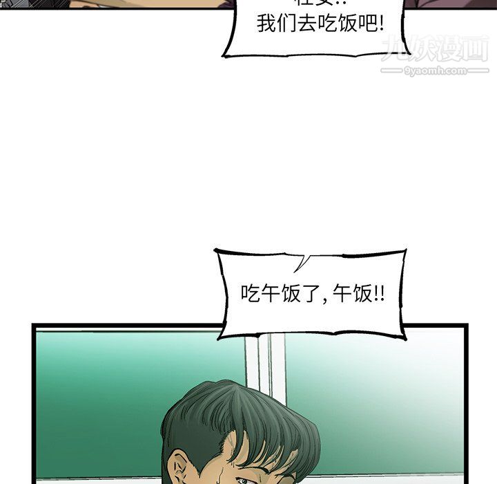 ANGRYCHAIR第53话