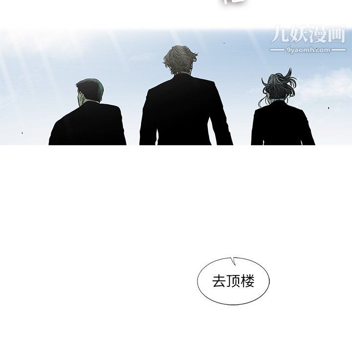 ANGRYCHAIR第53话