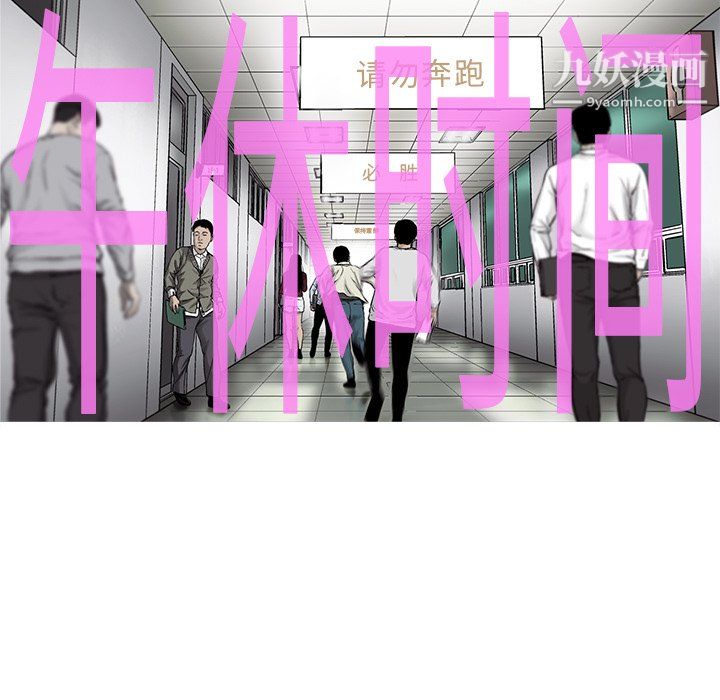 ANGRYCHAIR第53话