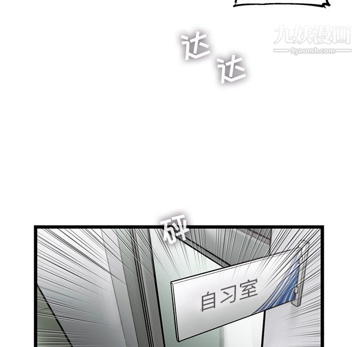 ANGRYCHAIR第53话