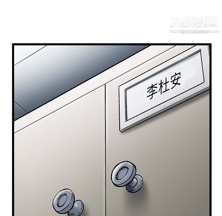 《ANGRYCHAIR》第53话