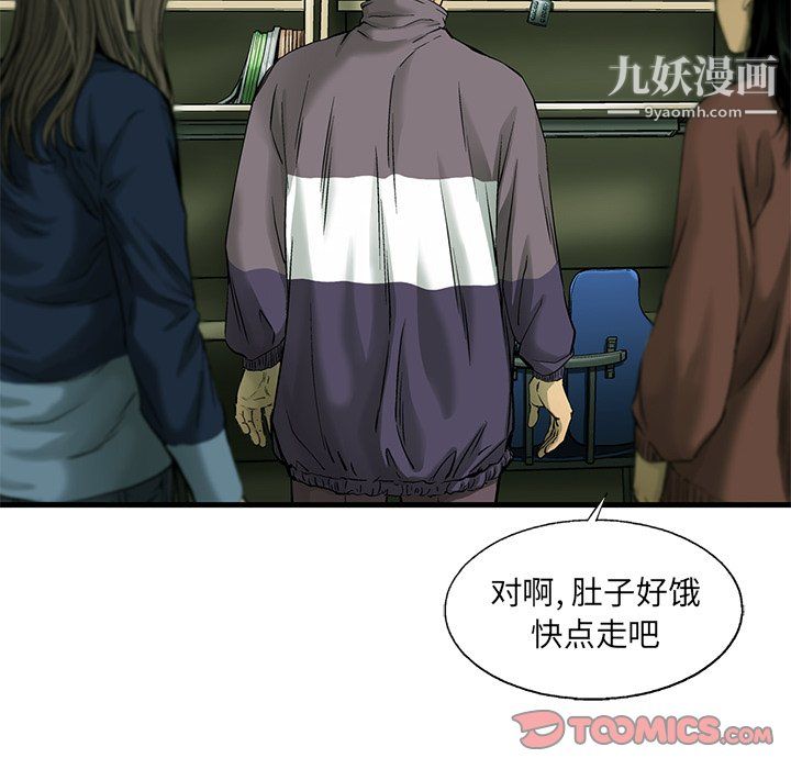 ANGRYCHAIR第53话