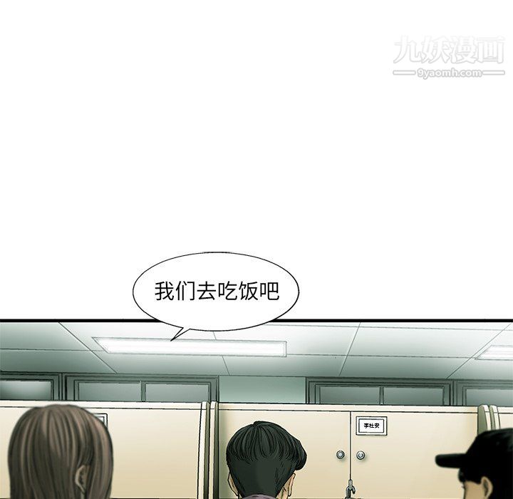 《ANGRYCHAIR》第53话