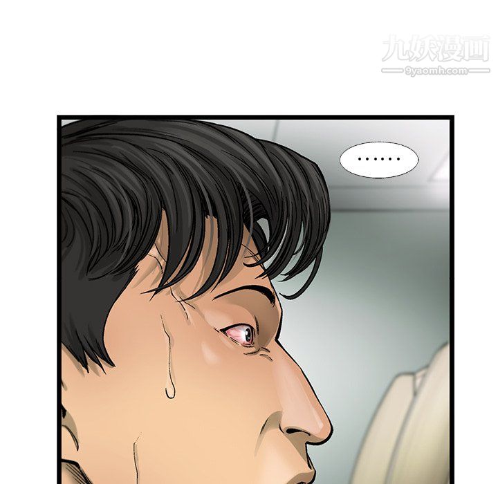 ANGRYCHAIR第53话