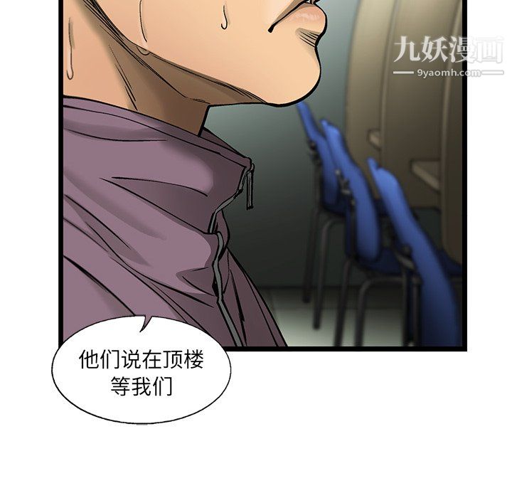 ANGRYCHAIR第53话