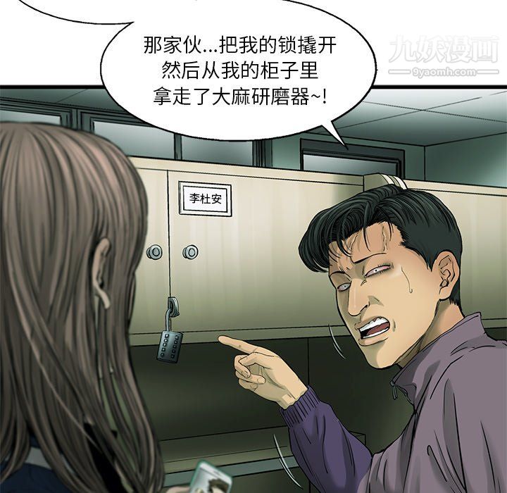 ANGRYCHAIR第53话