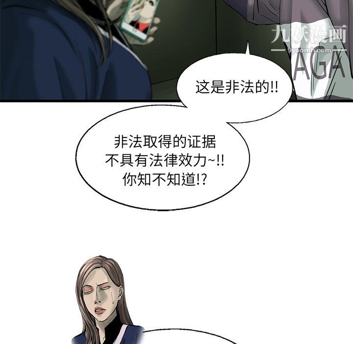 ANGRYCHAIR第53话