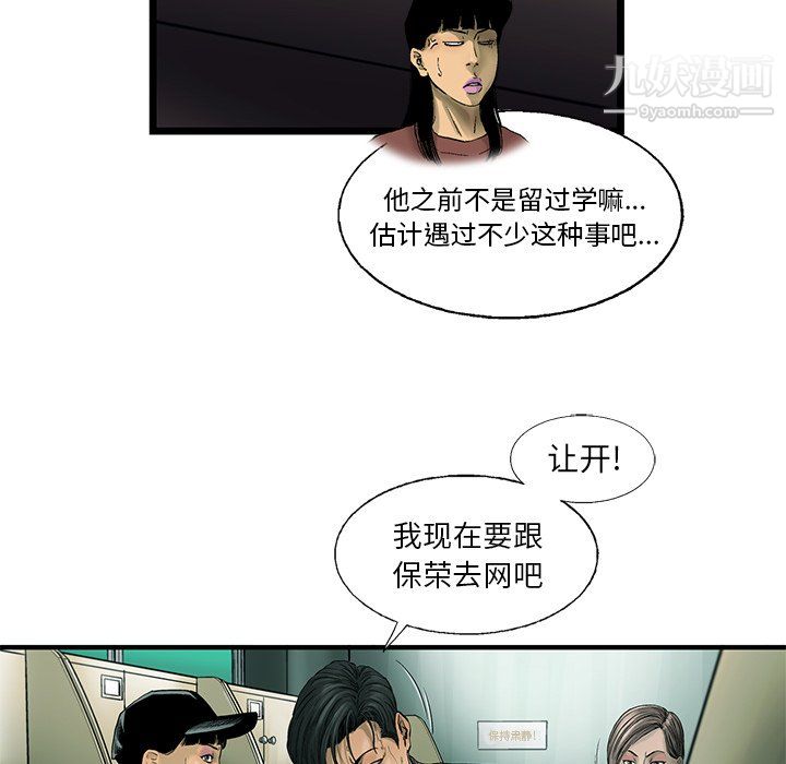 ANGRYCHAIR第53话