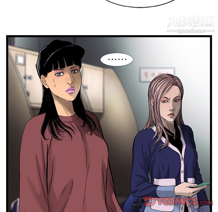 ANGRYCHAIR第53话