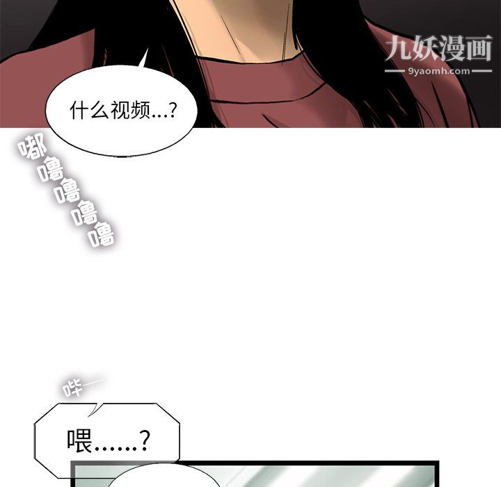 ANGRYCHAIR第53话