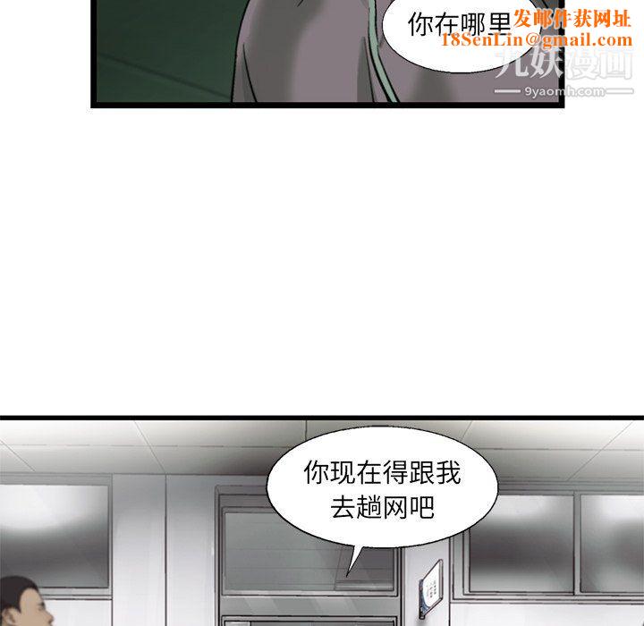 ANGRYCHAIR第53话