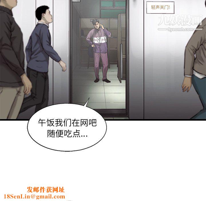 ANGRYCHAIR第53话