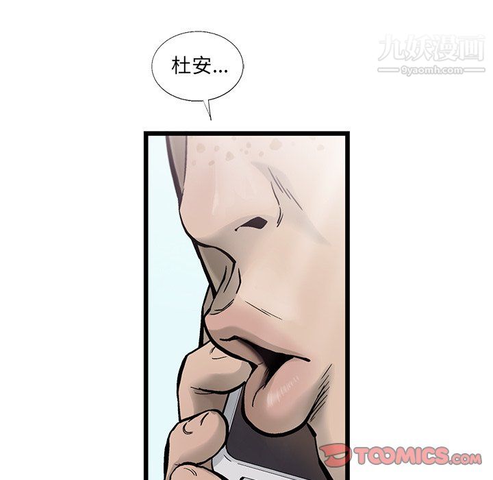 ANGRYCHAIR第53话