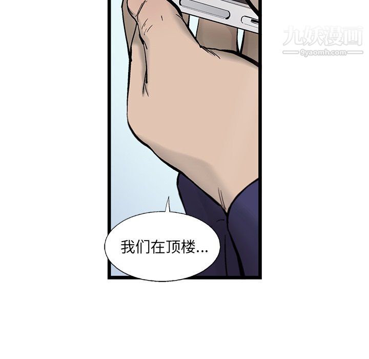 ANGRYCHAIR第53话